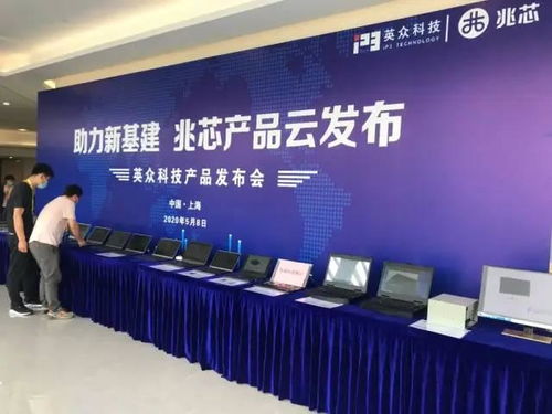 一口氣發(fā)布50多款兆芯方案產(chǎn)品，英眾科技的底氣從何而來(lái)？